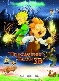 Приключения Ролли 3D смотреть онлайн