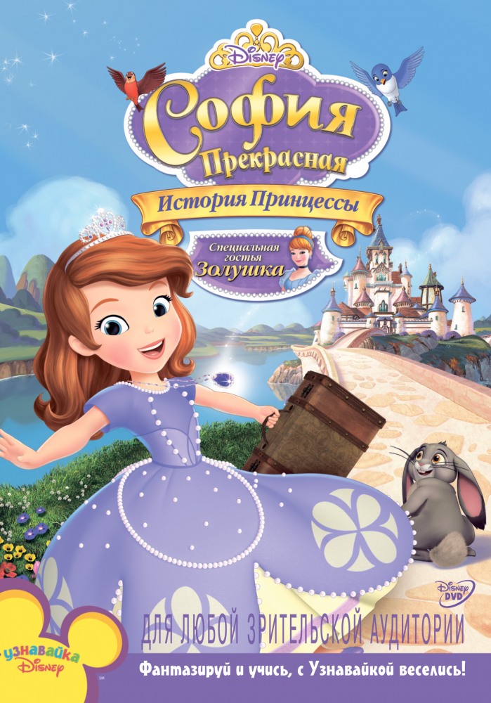 София прекрасная (все серии) смотреть онлайн