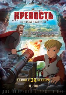 Крепость