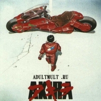 Акира