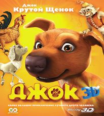 Джок
